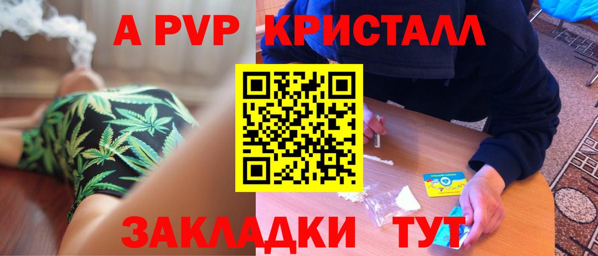 A-PVP  Alfa_PVP мука  Новодвинск  Вход с VPN  A-PVP Crystall 