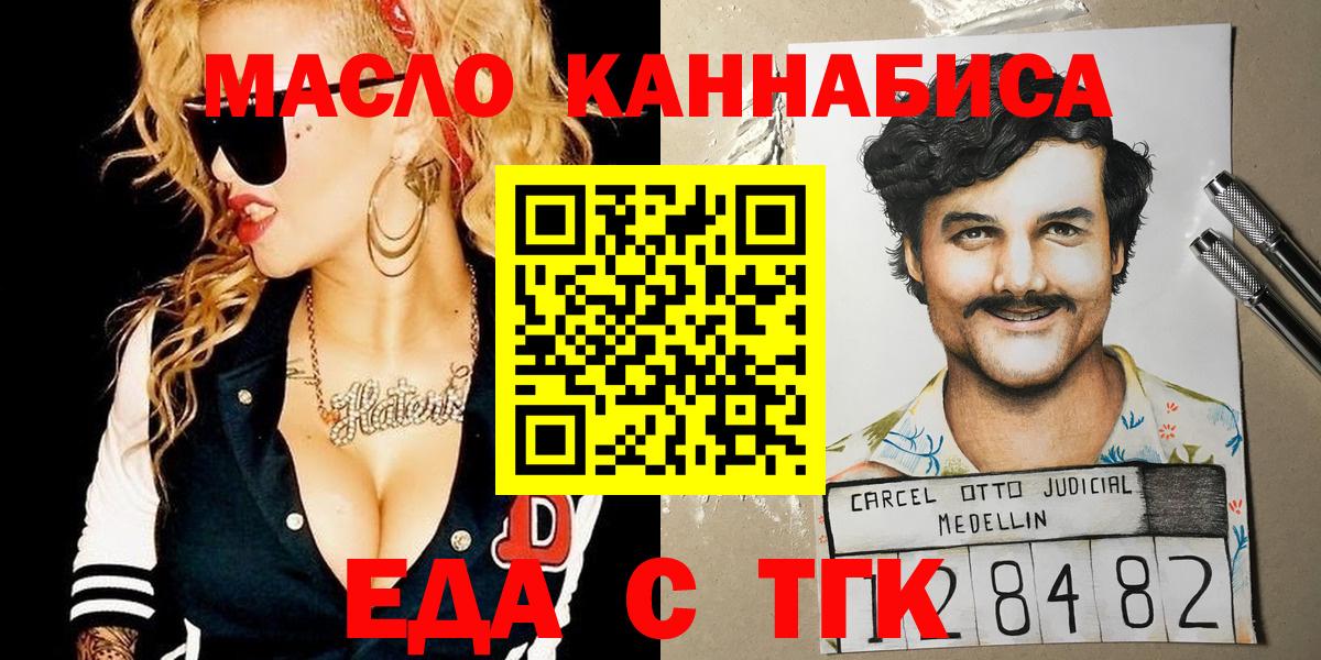 Новодвинск  Canna-Cookies конопля  Вход с VPN 