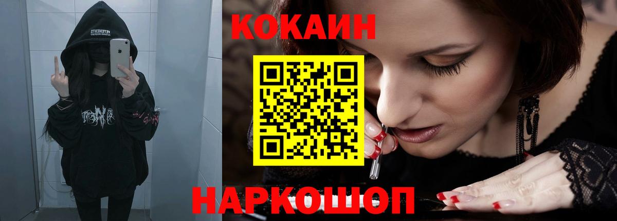 Новодвинск  COCAIN 99%  Вход с VPN  COCAIN Перу 