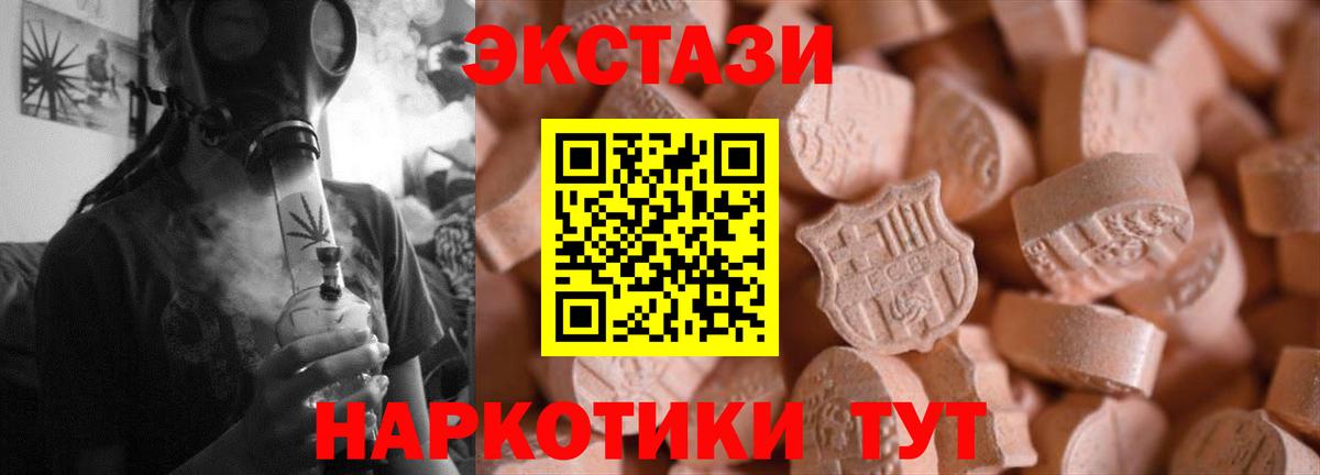МЕГА ссылки  Вход с VPN  Новодвинск  ЭКСТАЗИ 280мг  Экстази ешки 