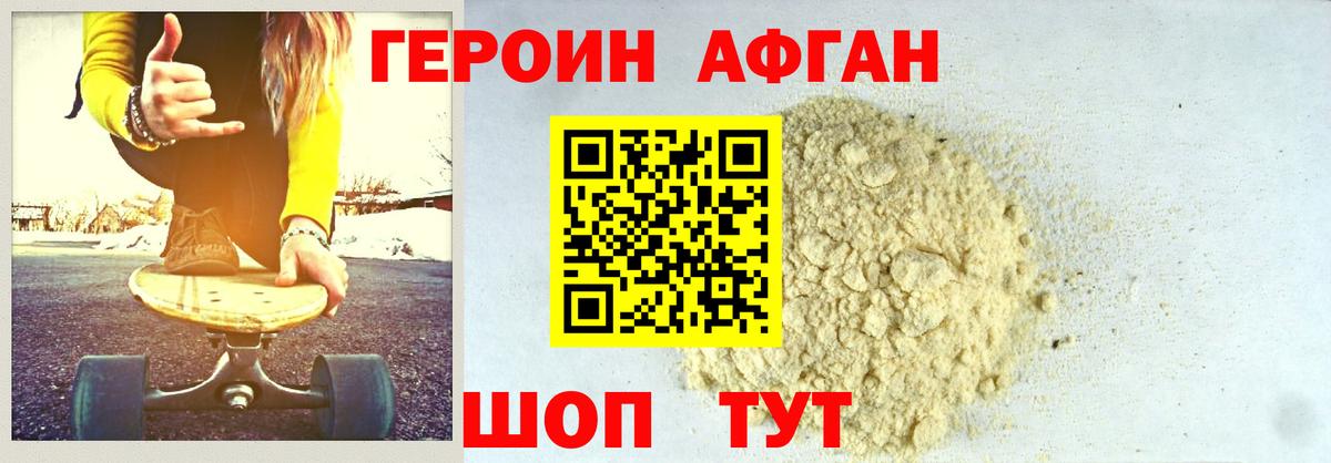 ГЕРОИН гречка Новодвинск