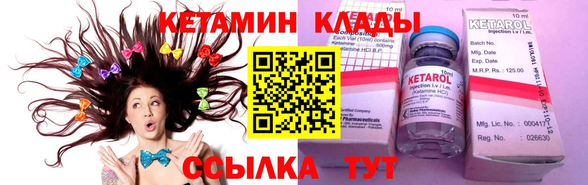 Новодвинск  КЕТАМИН VHQ  КЕТАМИН ketamine  МЕГА зеркало  Вход с VPN 