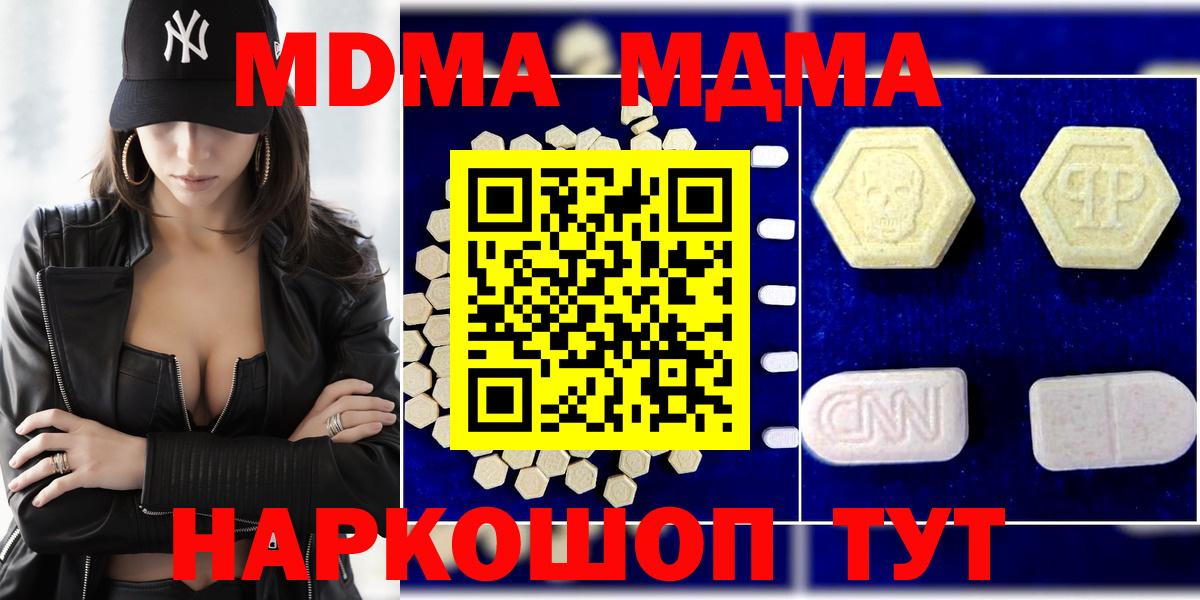 MDMA crystal  MDMA  Новодвинск  Вход с VPN 