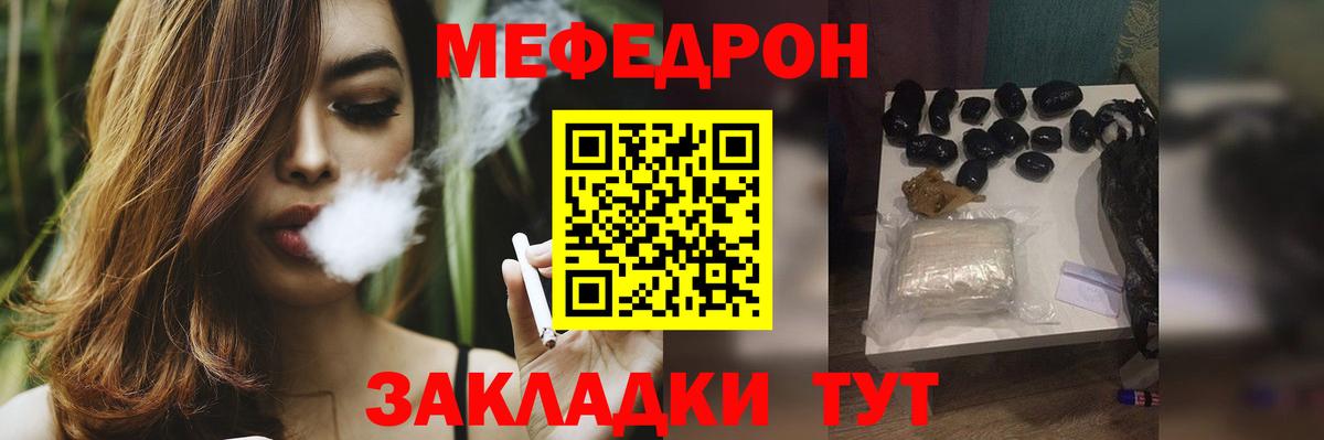 Новодвинск  Меф мука  Меф  Мефедрон 4 MMC  Вход с VPN 