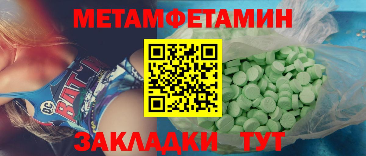 Новодвинск  Метамфетамин Декстрометамфетамин 99.9%  Вход с VPN 