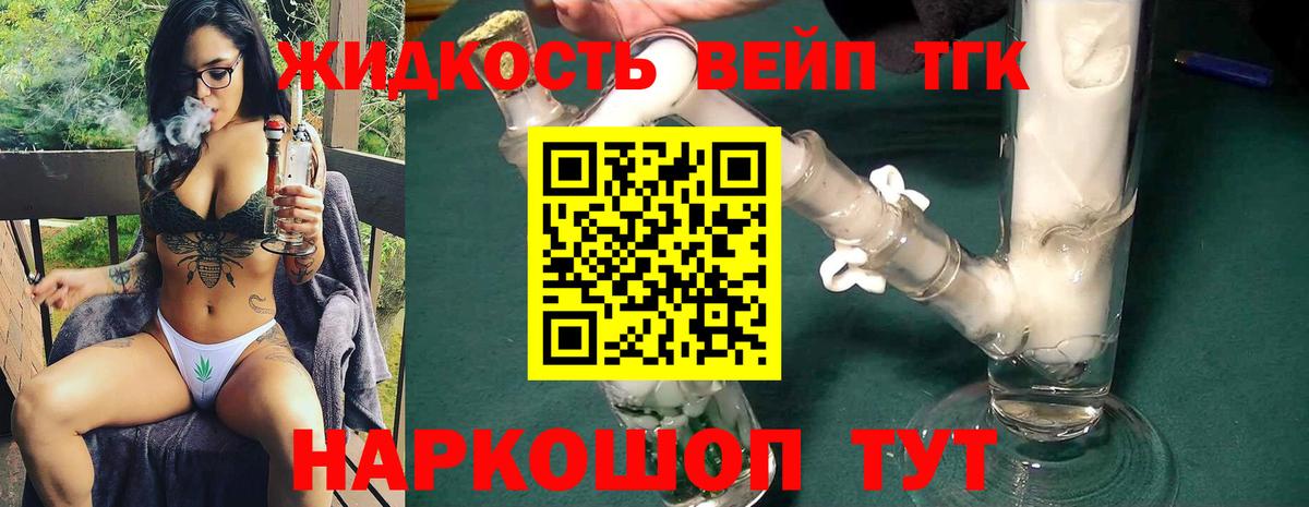Дистиллят ТГК гашишное масло Новодвинск