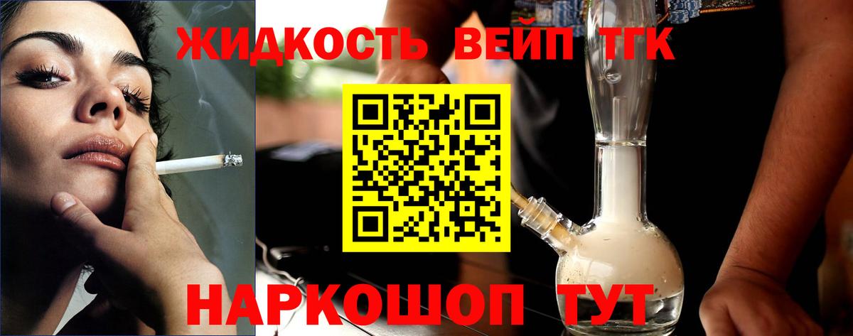 Новодвинск  Дистиллят ТГК THC oil  Вход с VPN 